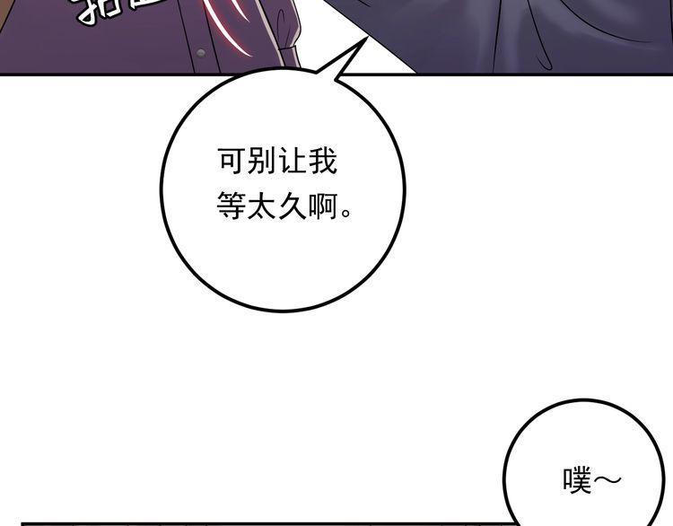 《重生之亿万影后要上位》第73话 男友的前提? 第9页