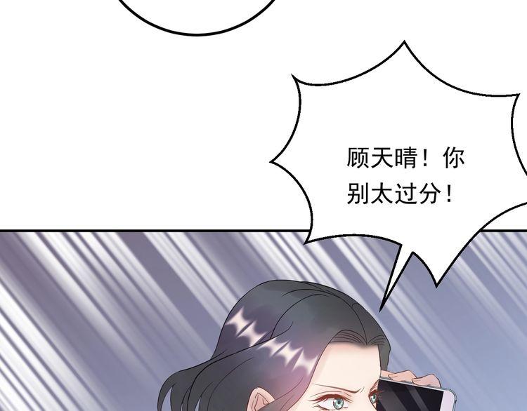 《重生之亿万影后要上位》第76话 报复开始 第12页