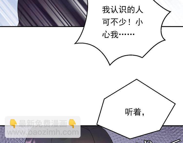 《重生之亿万影后要上位》第76话 报复开始 第14页