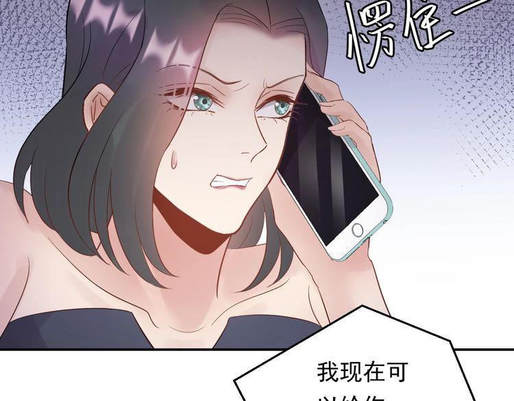 《重生之亿万影后要上位》第76话 报复开始 第15页