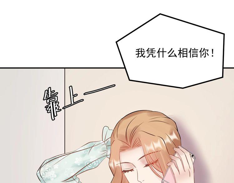 《重生之亿万影后要上位》第76话 报复开始 第19页
