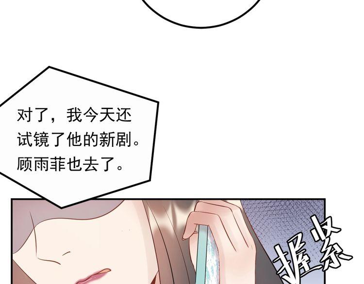 《重生之亿万影后要上位》第76话 报复开始 第22页