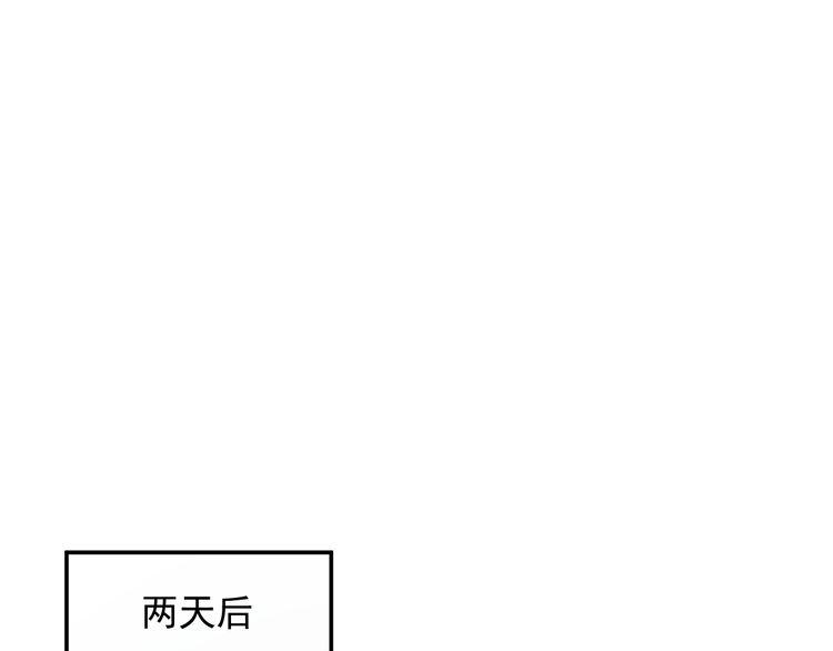 《重生之亿万影后要上位》第76话 报复开始 第27页