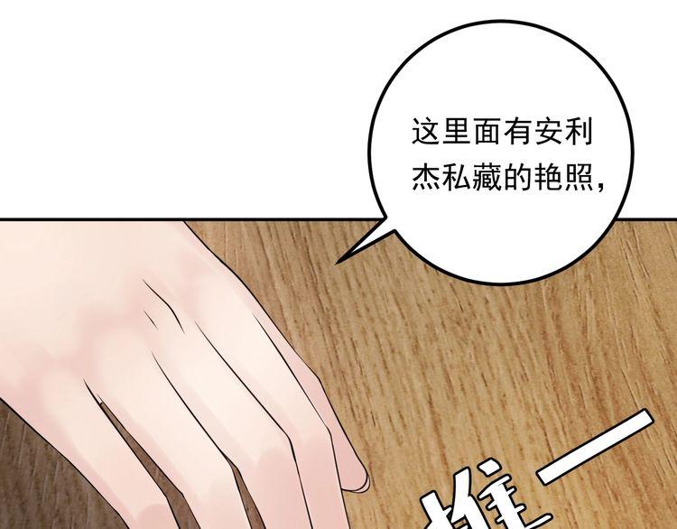 《重生之亿万影后要上位》第76话 报复开始 第30页