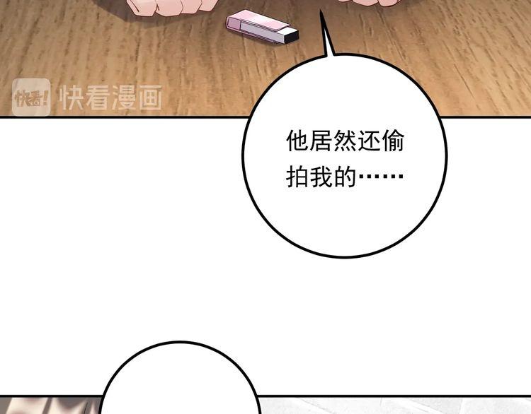 《重生之亿万影后要上位》第76话 报复开始 第36页