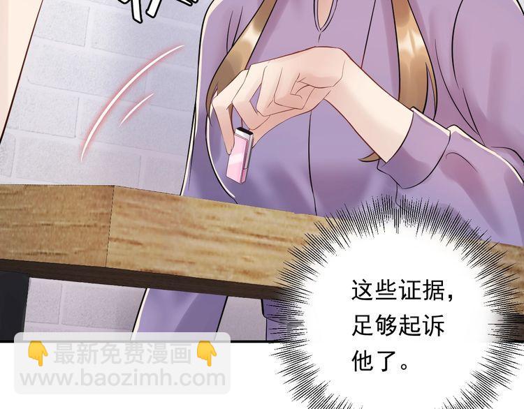 《重生之亿万影后要上位》第76话 报复开始 第38页