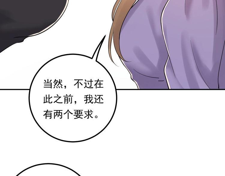 《重生之亿万影后要上位》第76话 报复开始 第41页