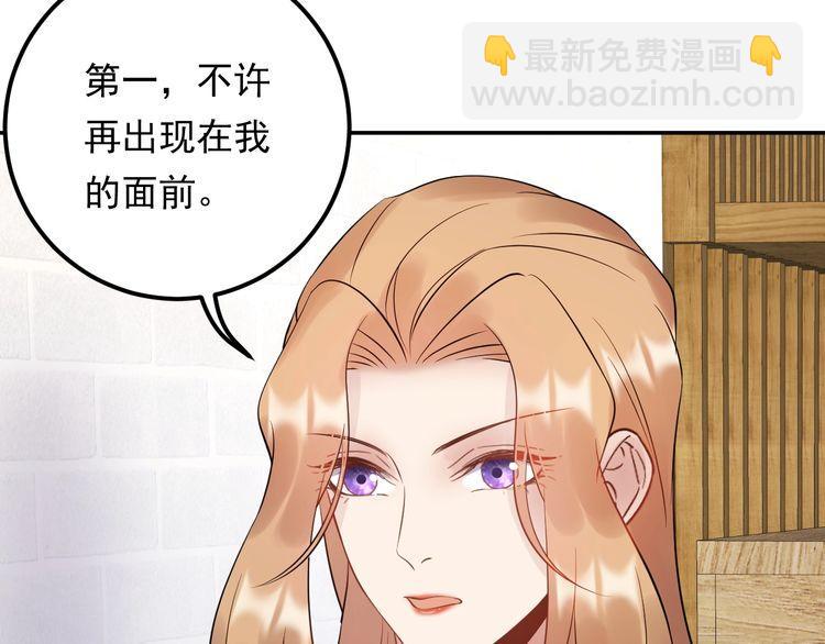 《重生之亿万影后要上位》第76话 报复开始 第42页