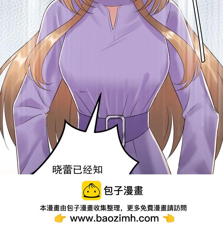 《重生之亿万影后要上位》第76话 报复开始 第50页