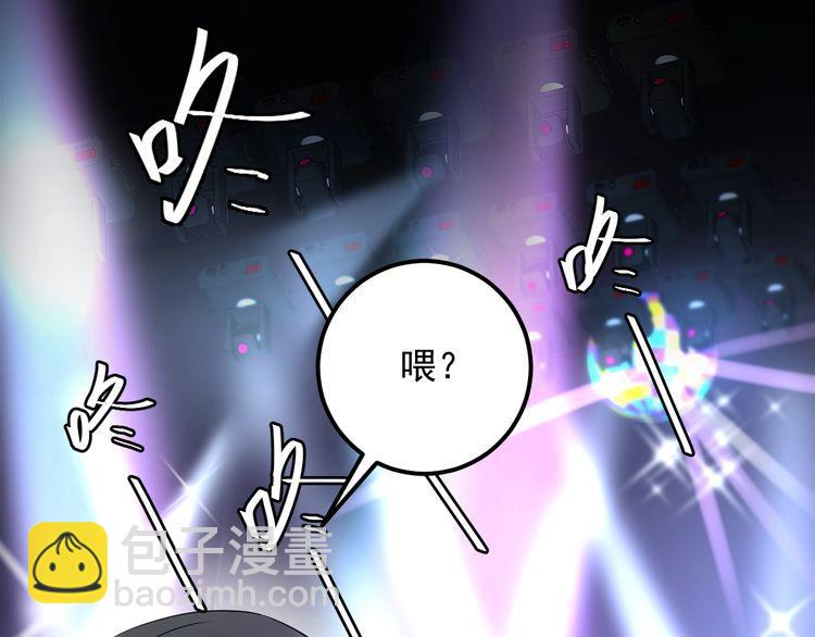 《重生之亿万影后要上位》第76话 报复开始 第5页