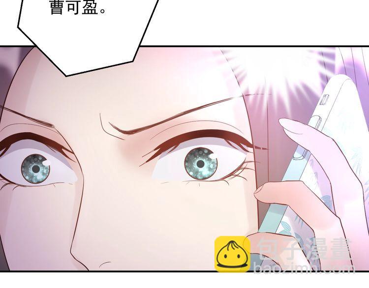《重生之亿万影后要上位》第76话 报复开始 第8页