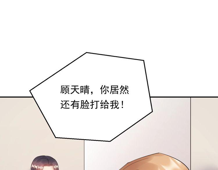 《重生之亿万影后要上位》第76话 报复开始 第9页