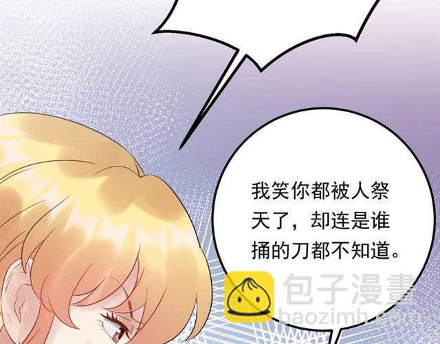 《重生之亿万影后要上位》第81话 英雄救美？ 第10页
