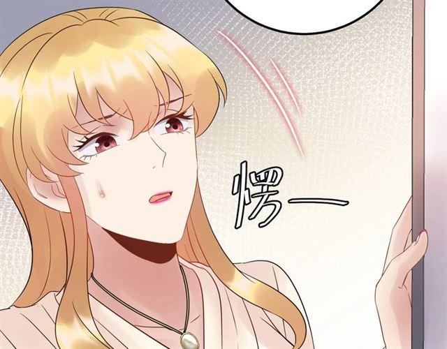 《重生之亿万影后要上位》第81话 英雄救美？ 第14页