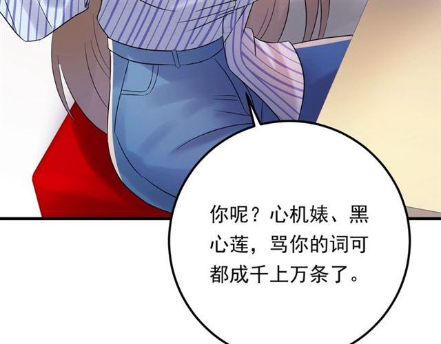 《重生之亿万影后要上位》第81话 英雄救美？ 第18页