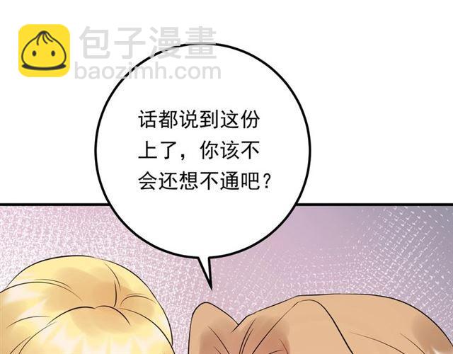 《重生之亿万影后要上位》第81话 英雄救美？ 第20页
