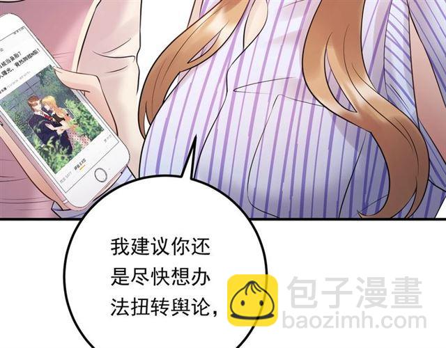《重生之亿万影后要上位》第81话 英雄救美？ 第22页