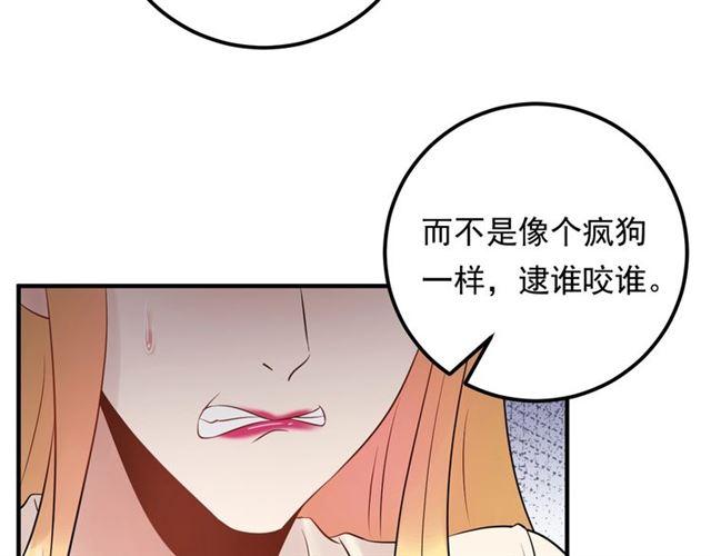 《重生之亿万影后要上位》第81话 英雄救美？ 第23页