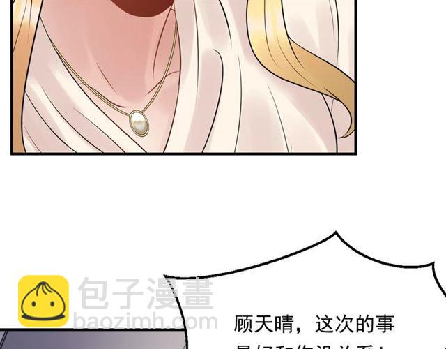 《重生之亿万影后要上位》第81话 英雄救美？ 第24页