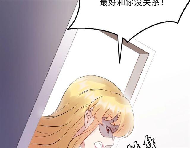 《重生之亿万影后要上位》第81话 英雄救美？ 第25页