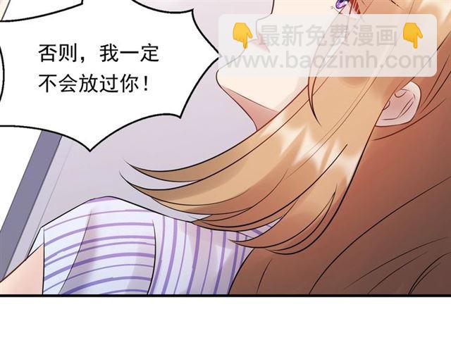 《重生之亿万影后要上位》第81话 英雄救美？ 第27页
