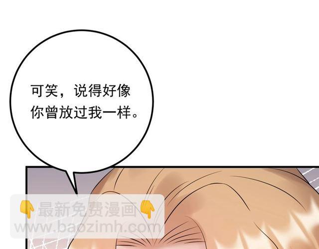 《重生之亿万影后要上位》第81话 英雄救美？ 第28页