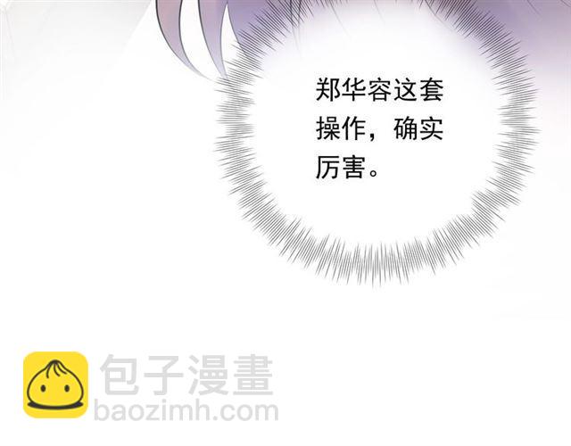 《重生之亿万影后要上位》第81话 英雄救美？ 第34页