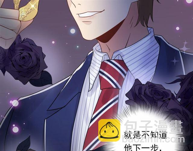 《重生之亿万影后要上位》第81话 英雄救美？ 第38页