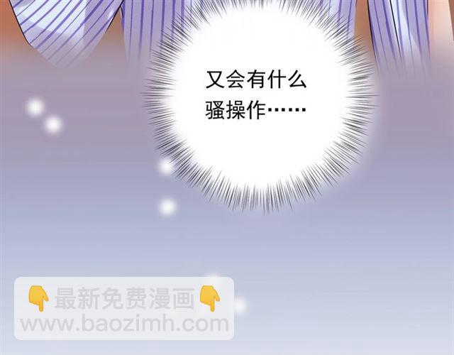 《重生之亿万影后要上位》第81话 英雄救美？ 第41页