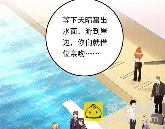 《重生之亿万影后要上位》第81话 英雄救美？ 第43页