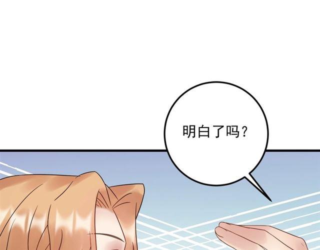 《重生之亿万影后要上位》第81话 英雄救美？ 第45页