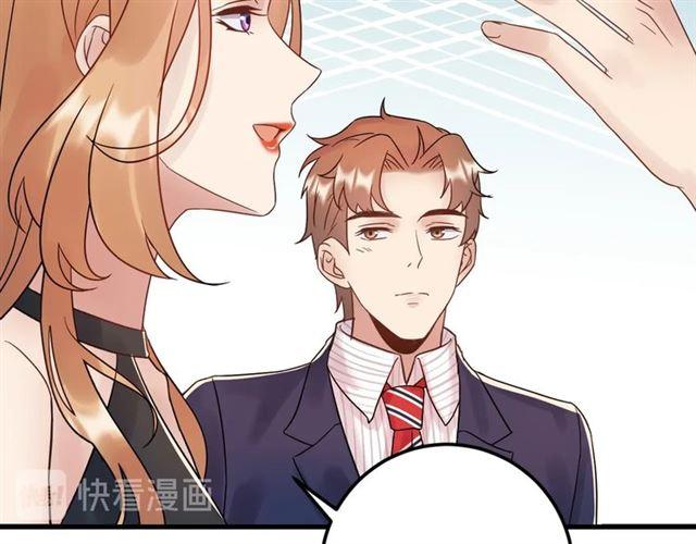 《重生之亿万影后要上位》第81话 英雄救美？ 第46页