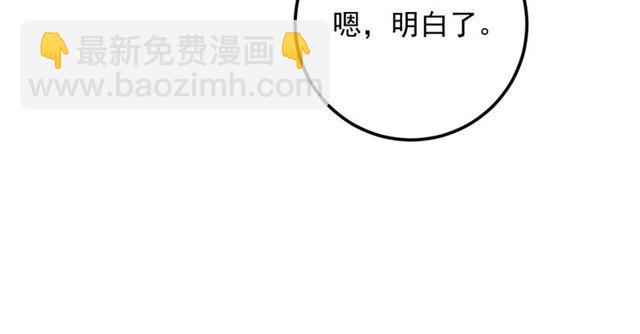 《重生之亿万影后要上位》第81话 英雄救美？ 第47页