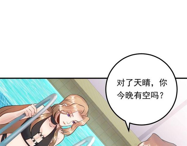 《重生之亿万影后要上位》第81话 英雄救美？ 第48页