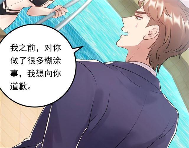 《重生之亿万影后要上位》第81话 英雄救美？ 第49页