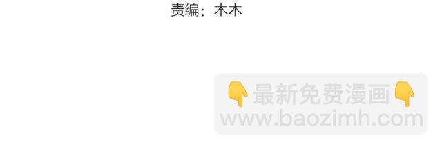 《重生之亿万影后要上位》第81话 英雄救美？ 第4页