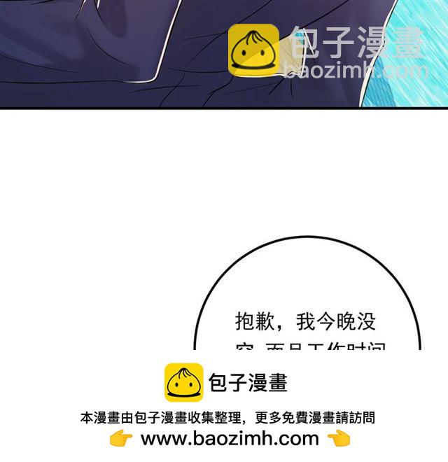《重生之亿万影后要上位》第81话 英雄救美？ 第50页