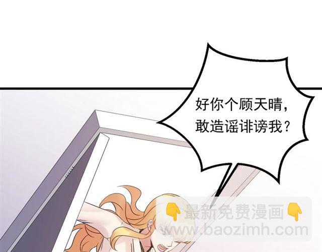 《重生之亿万影后要上位》第81话 英雄救美？ 第5页