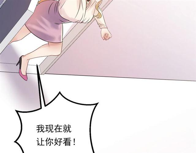 《重生之亿万影后要上位》第81话 英雄救美？ 第6页