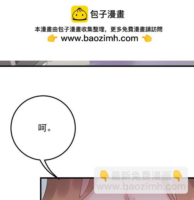 《重生之亿万影后要上位》第81话 英雄救美？ 第8页