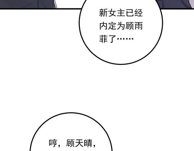 《重生之亿万影后要上位》第80话 成为女一 第10页