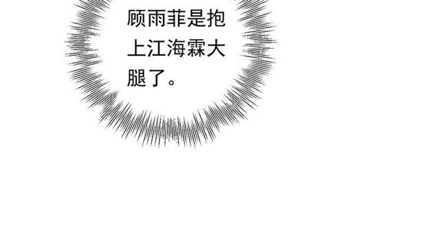 《重生之亿万影后要上位》第80话 成为女一 第18页