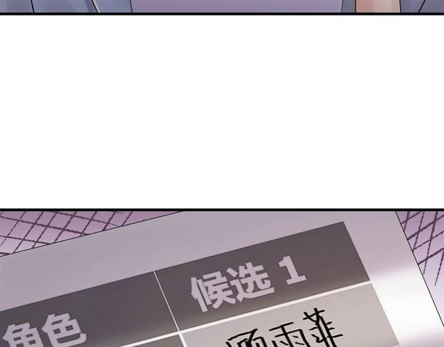 《重生之亿万影后要上位》第80话 成为女一 第21页