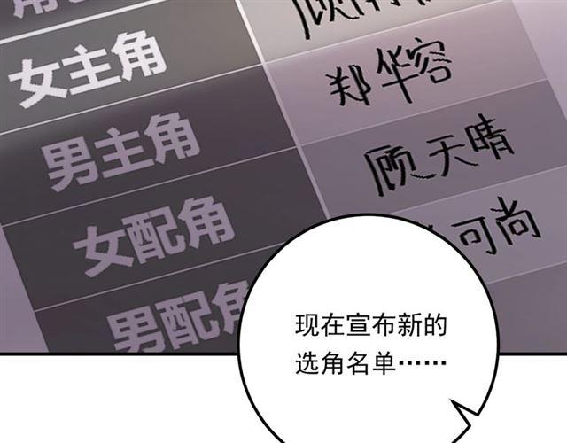《重生之亿万影后要上位》第80话 成为女一 第22页