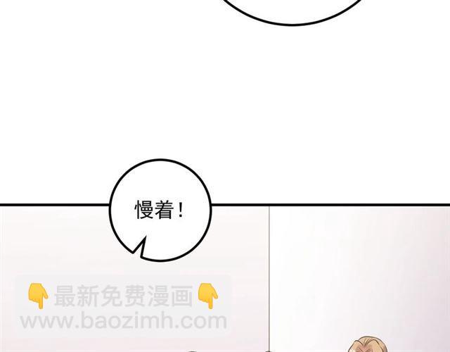 《重生之亿万影后要上位》第80话 成为女一 第23页