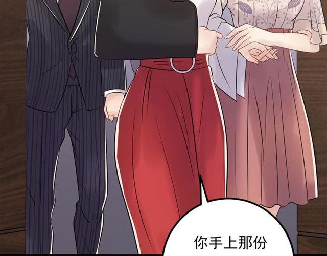 《重生之亿万影后要上位》第80话 成为女一 第27页
