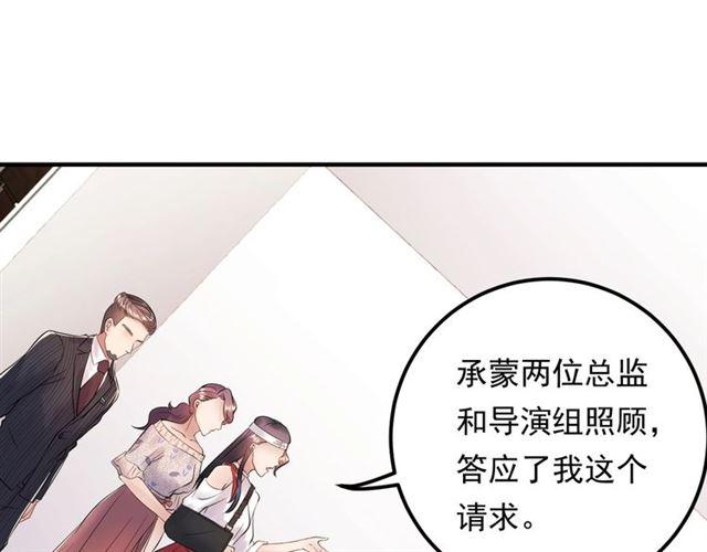 《重生之亿万影后要上位》第80话 成为女一 第32页