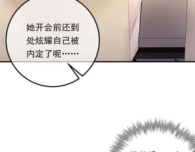《重生之亿万影后要上位》第80话 成为女一 第36页