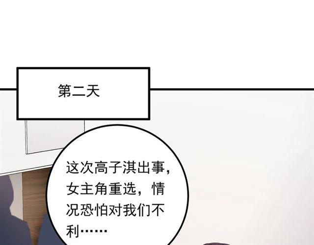 《重生之亿万影后要上位》第80话 成为女一 第5页