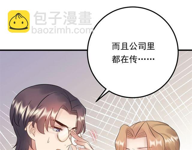 《重生之亿万影后要上位》第80话 成为女一 第8页